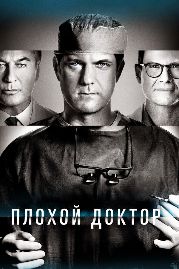 Dr. Death: Miracle Man